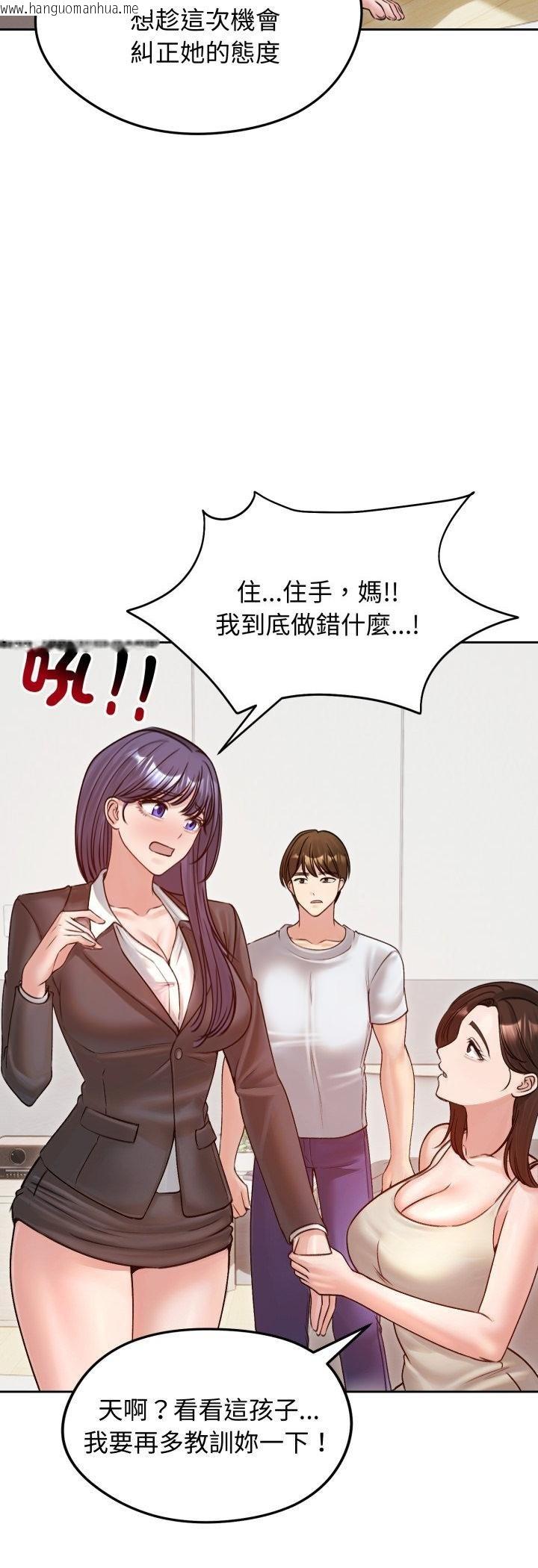 韩国漫画老婆卷款潜逃后韩漫_老婆卷款潜逃后-第53话在线免费阅读-韩国漫画-第4张图片