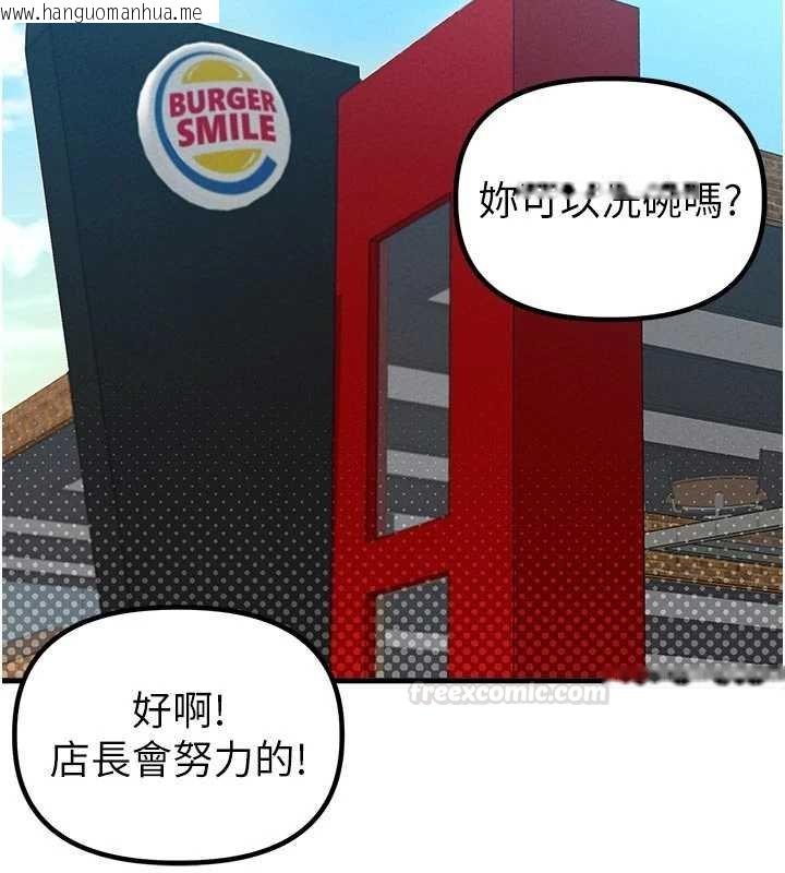 韩国漫画男人配额制韩漫_男人配额制-第41话-开始变调的关系在线免费阅读-韩国漫画-第98张图片