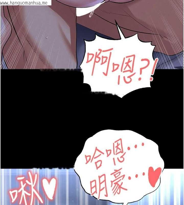 韩国漫画足球型男脱单指南韩漫_足球型男脱单指南-第58话-我是老公的专用飞机杯在线免费阅读-韩国漫画-第66张图片