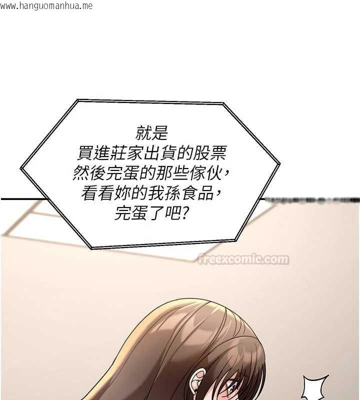 韩国漫画华尔街夜色韩漫_华尔街夜色-第17话-对我怎样都可以在线免费阅读-韩国漫画-第98张图片