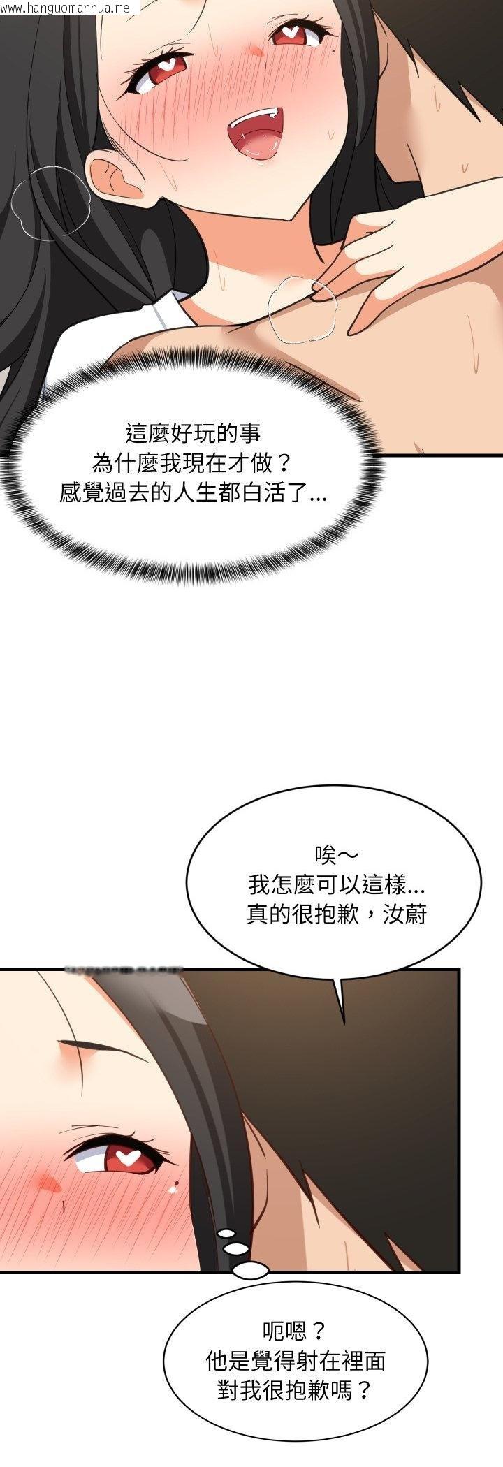 韩国漫画难缠姐妹偏要和我同居/家教住我家韩漫_难缠姐妹偏要和我同居/家教住我家-第89话在线免费阅读-韩国漫画-第53张图片