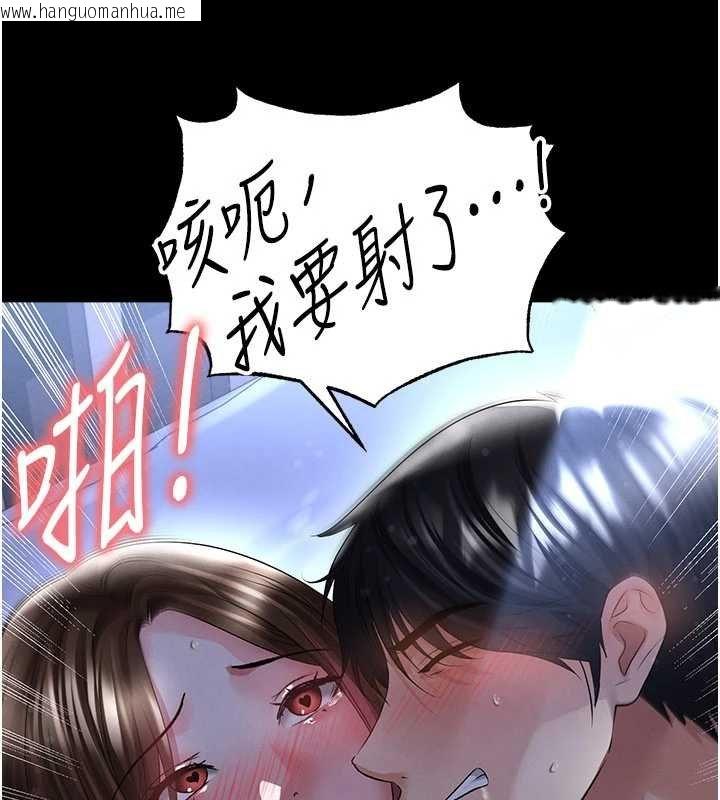 韩国漫画足球型男脱单指南韩漫_足球型男脱单指南-第58话-我是老公的专用飞机杯在线免费阅读-韩国漫画-第186张图片