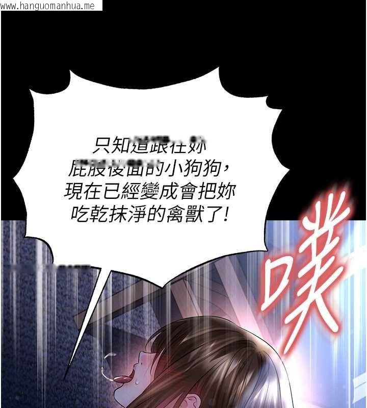 韩国漫画足球型男脱单指南韩漫_足球型男脱单指南-第58话-我是老公的专用飞机杯在线免费阅读-韩国漫画-第136张图片