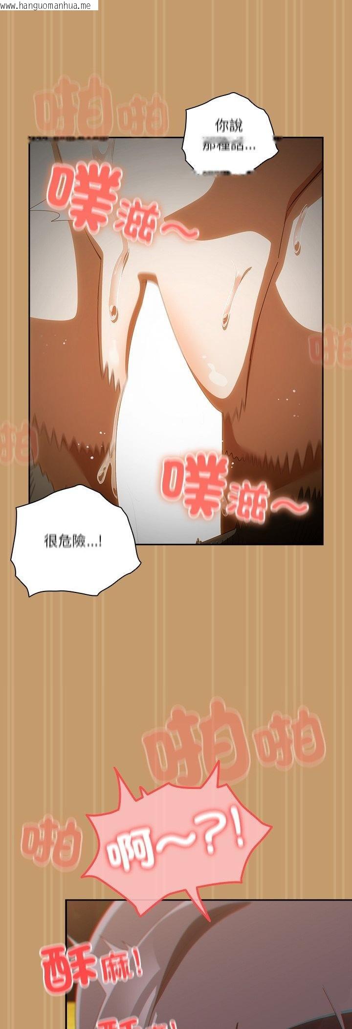 韩国漫画与众不同的兄妹/我家的掌上明珠韩漫_与众不同的兄妹/我家的掌上明珠-第41话在线免费阅读-韩国漫画-第9张图片