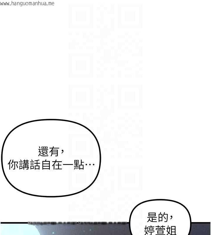 韩国漫画男人配额制韩漫_男人配额制-第41话-开始变调的关系在线免费阅读-韩国漫画-第34张图片