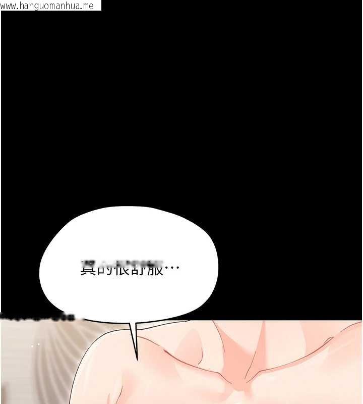 韩国漫画幼惑韩漫_幼惑-第23话-帮你尻的事要保密在线免费阅读-韩国漫画-第130张图片