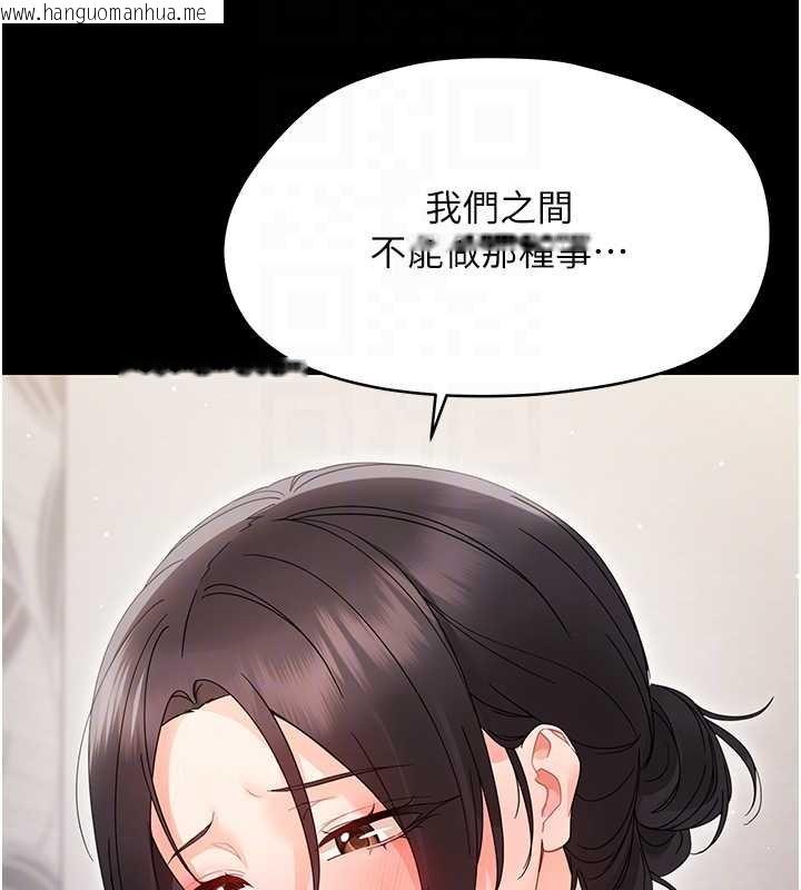 韩国漫画幼惑韩漫_幼惑-第23话-帮你尻的事要保密在线免费阅读-韩国漫画-第111张图片