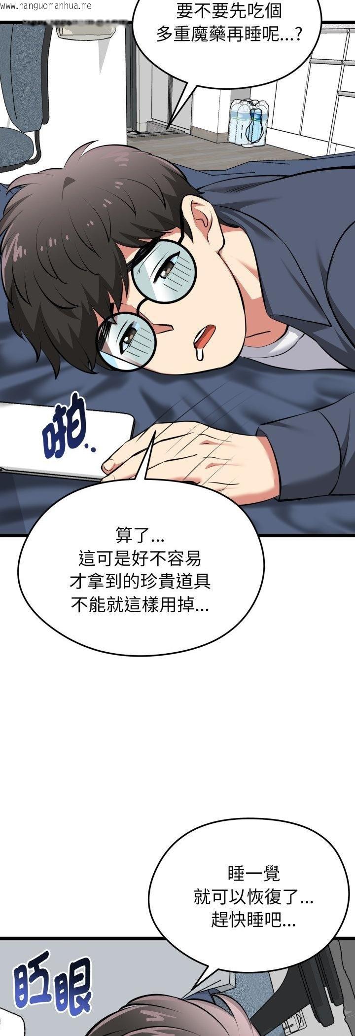 韩国漫画启动复仇系统/超真实征服游戏韩漫_启动复仇系统/超真实征服游戏-第16话在线免费阅读-韩国漫画-第54张图片