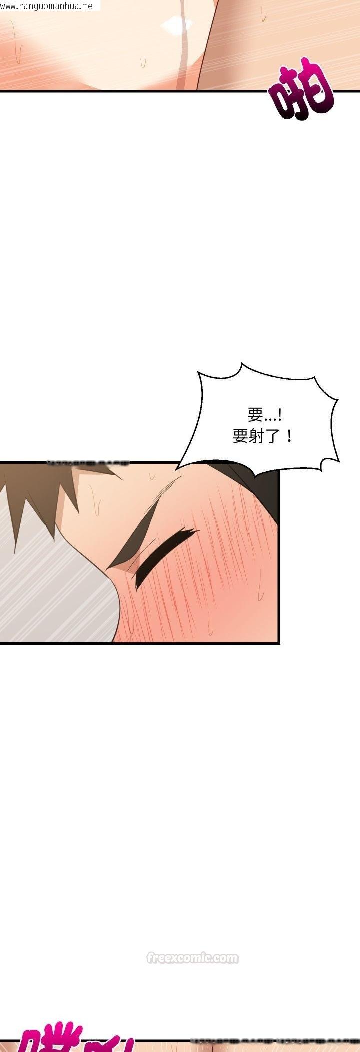 韩国漫画难缠姐妹偏要和我同居/家教住我家韩漫_难缠姐妹偏要和我同居/家教住我家-第89话在线免费阅读-韩国漫画-第45张图片