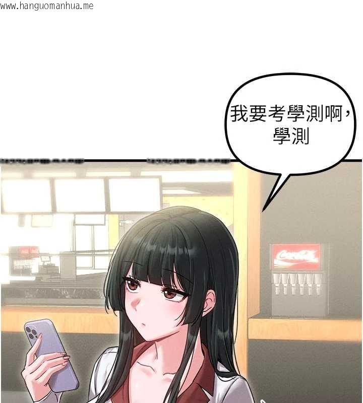 韩国漫画男人配额制韩漫_男人配额制-第41话-开始变调的关系在线免费阅读-韩国漫画-第109张图片