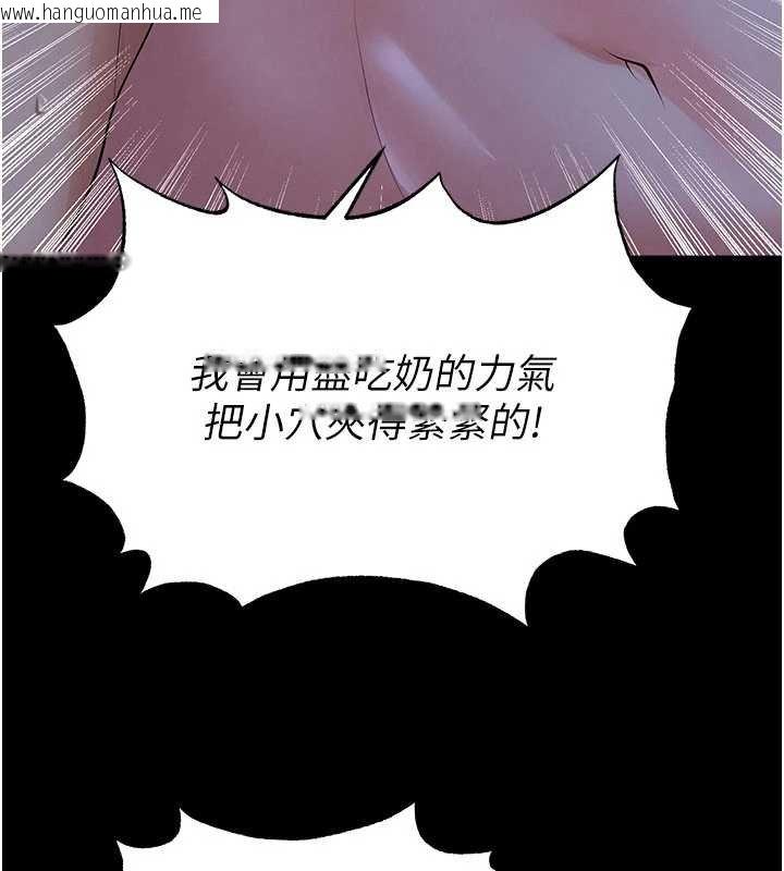 韩国漫画足球型男脱单指南韩漫_足球型男脱单指南-第58话-我是老公的专用飞机杯在线免费阅读-韩国漫画-第179张图片