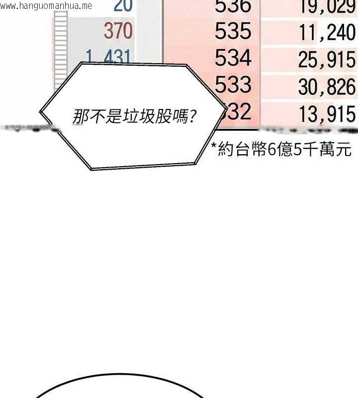 韩国漫画华尔街夜色韩漫_华尔街夜色-第17话-对我怎样都可以在线免费阅读-韩国漫画-第63张图片