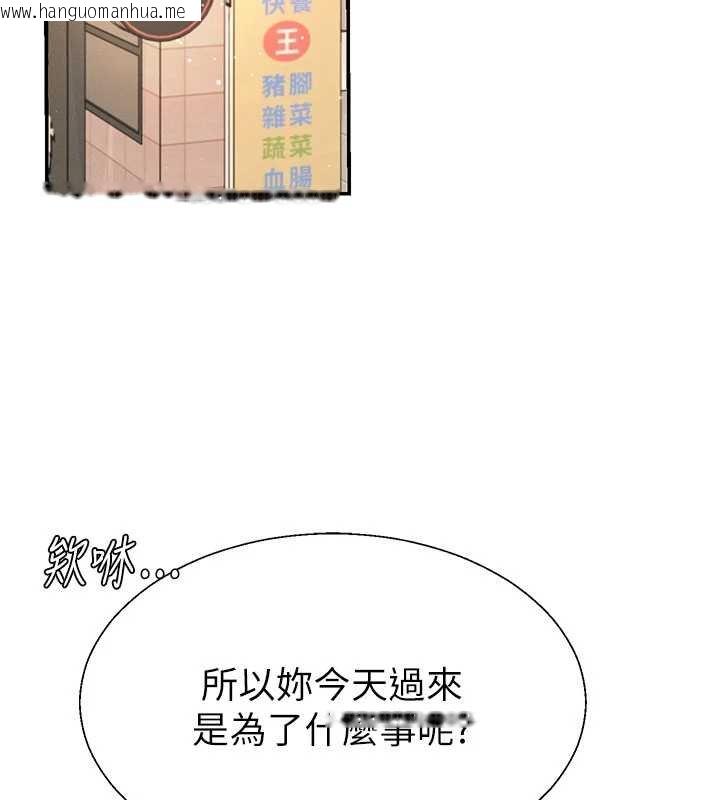 韩国漫画肉体审判韩漫_肉体审判-第47话-渴望被填满的欲望在线免费阅读-韩国漫画-第15张图片