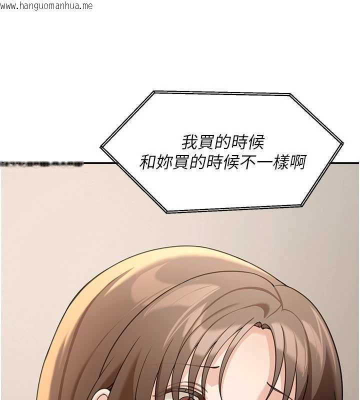 韩国漫画华尔街夜色韩漫_华尔街夜色-第17话-对我怎样都可以在线免费阅读-韩国漫画-第72张图片