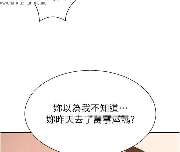 韩国漫画肉体审判韩漫_肉体审判-第47话-渴望被填满的欲望在线免费阅读-韩国漫画-第81张图片