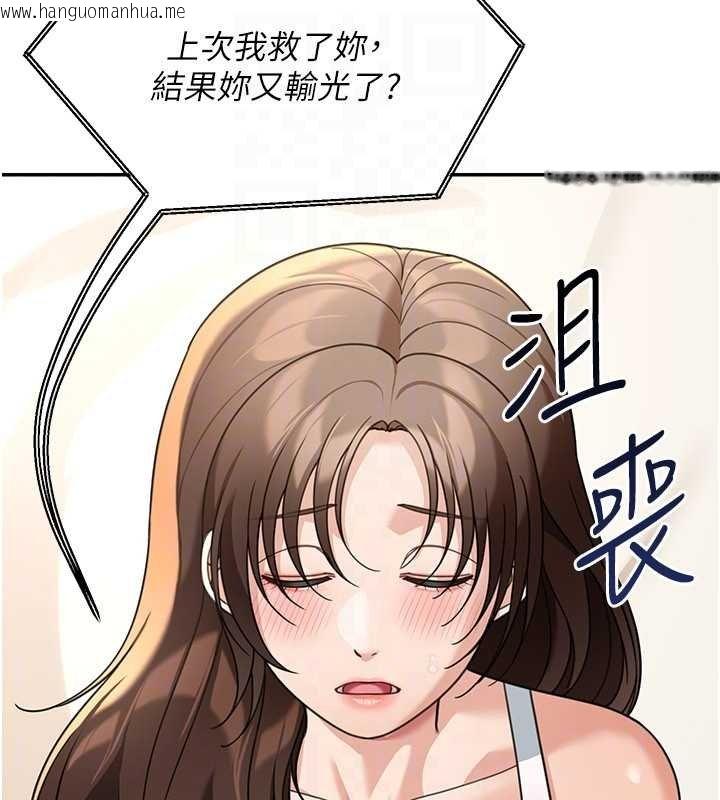 韩国漫画华尔街夜色韩漫_华尔街夜色-第17话-对我怎样都可以在线免费阅读-韩国漫画-第104张图片