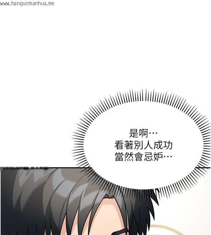 韩国漫画华尔街夜色韩漫_华尔街夜色-第17话-对我怎样都可以在线免费阅读-韩国漫画-第150张图片