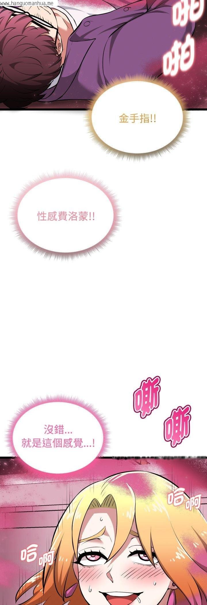 韩国漫画启动复仇系统/超真实征服游戏韩漫_启动复仇系统/超真实征服游戏-第16话在线免费阅读-韩国漫画-第33张图片