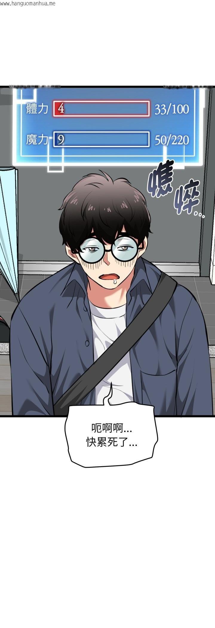 韩国漫画启动复仇系统/超真实征服游戏韩漫_启动复仇系统/超真实征服游戏-第16话在线免费阅读-韩国漫画-第50张图片