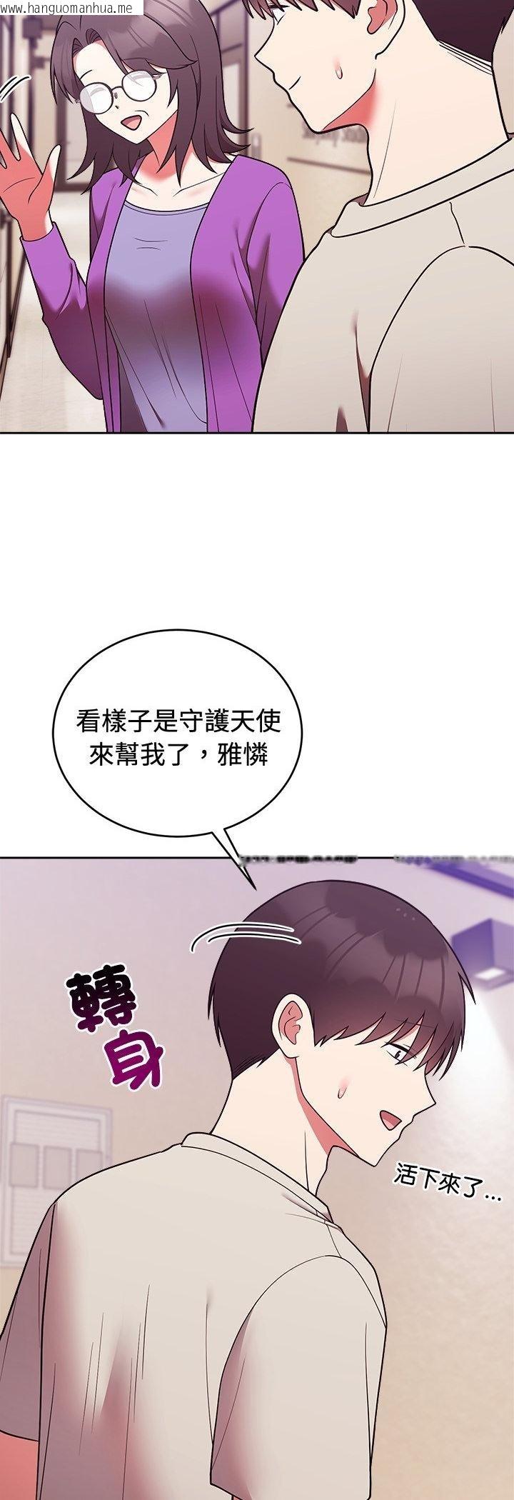 韩国漫画难言之秘/说不出口的秘密韩漫_难言之秘/说不出口的秘密-第41话在线免费阅读-韩国漫画-第16张图片