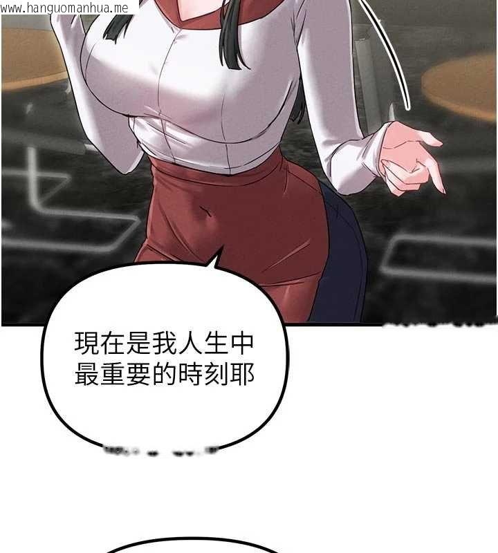 韩国漫画男人配额制韩漫_男人配额制-第41话-开始变调的关系在线免费阅读-韩国漫画-第110张图片