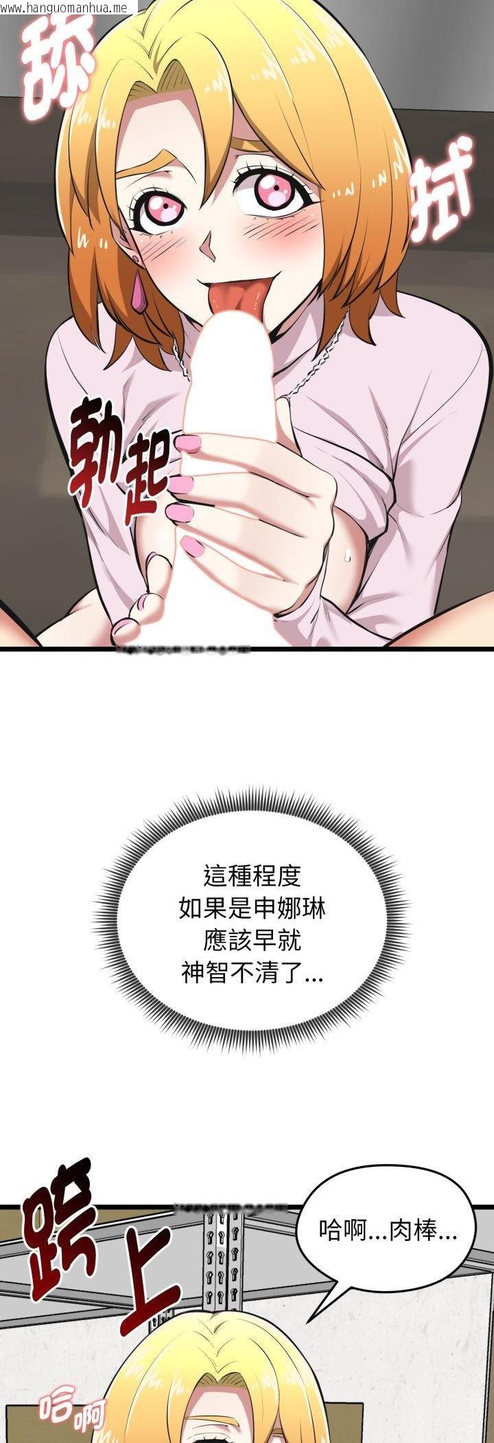 韩国漫画启动复仇系统/超真实征服游戏韩漫_启动复仇系统/超真实征服游戏-第16话在线免费阅读-韩国漫画-第6张图片