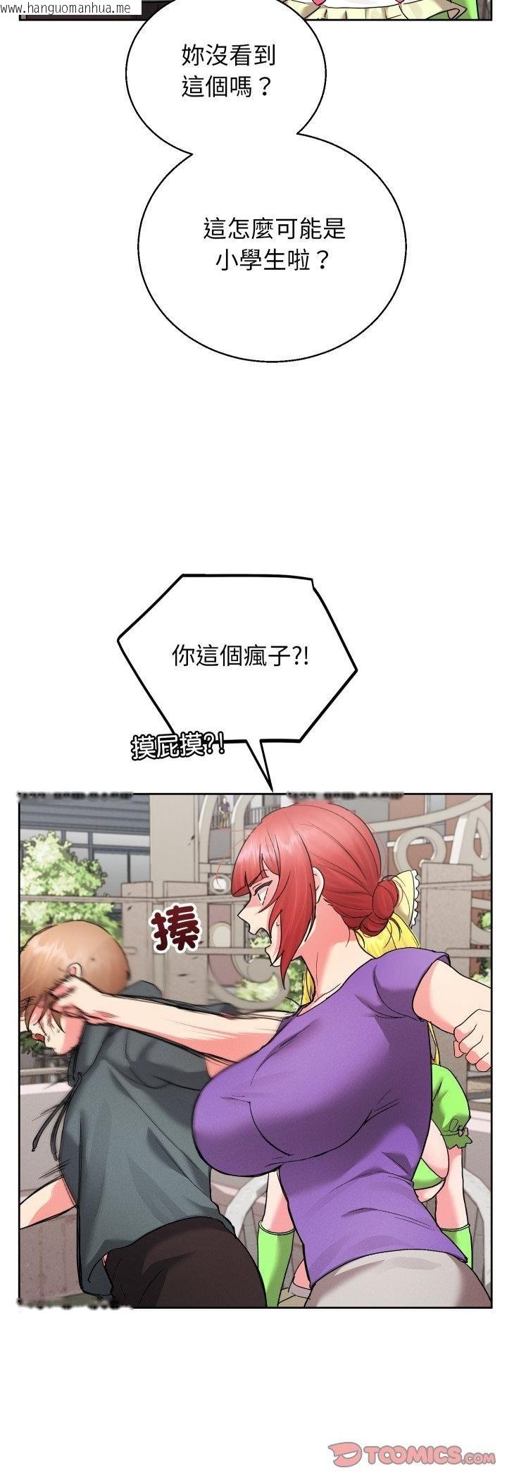 韩国漫画分身使我无限变强韩漫_分身使我无限变强-第38话在线免费阅读-韩国漫画-第25张图片