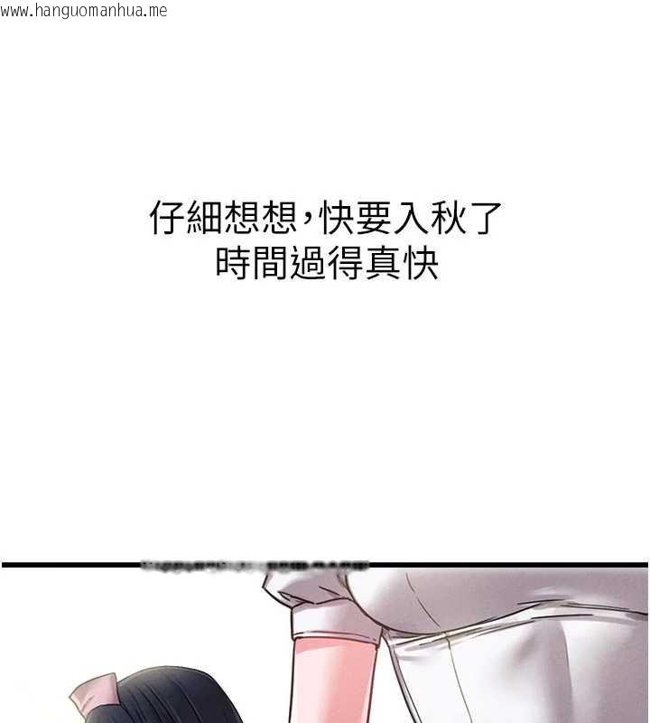 韩国漫画男人配额制韩漫_男人配额制-第41话-开始变调的关系在线免费阅读-韩国漫画-第128张图片