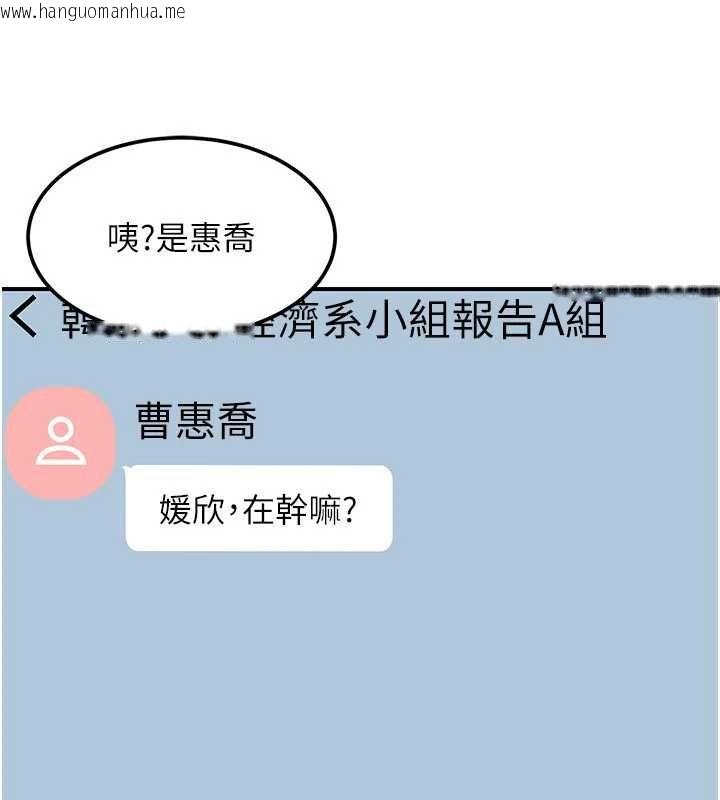 韩国漫画华尔街夜色韩漫_华尔街夜色-第17话-对我怎样都可以在线免费阅读-韩国漫画-第117张图片