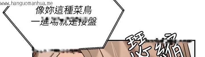 韩国漫画华尔街夜色韩漫_华尔街夜色-第17话-对我怎样都可以在线免费阅读-韩国漫画-第95张图片