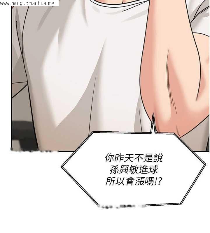 韩国漫画华尔街夜色韩漫_华尔街夜色-第17话-对我怎样都可以在线免费阅读-韩国漫画-第71张图片