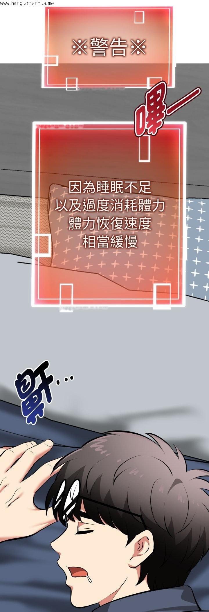 韩国漫画启动复仇系统/超真实征服游戏韩漫_启动复仇系统/超真实征服游戏-第16话在线免费阅读-韩国漫画-第56张图片