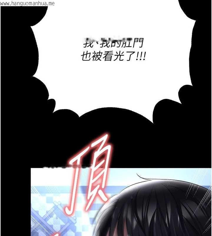 韩国漫画足球型男脱单指南韩漫_足球型男脱单指南-第58话-我是老公的专用飞机杯在线免费阅读-韩国漫画-第161张图片