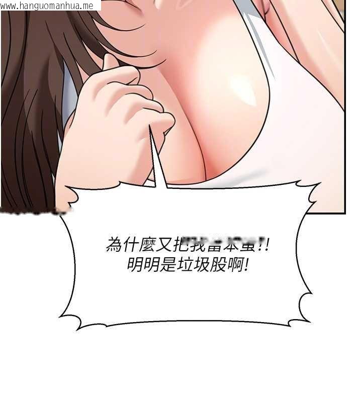 韩国漫画华尔街夜色韩漫_华尔街夜色-第17话-对我怎样都可以在线免费阅读-韩国漫画-第68张图片