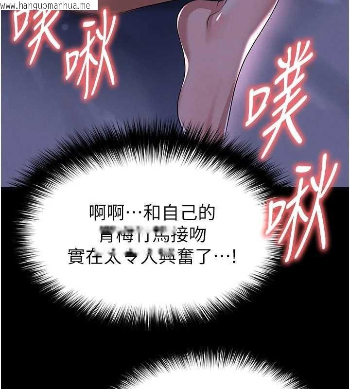 韩国漫画足球型男脱单指南韩漫_足球型男脱单指南-第58话-我是老公的专用飞机杯在线免费阅读-韩国漫画-第82张图片