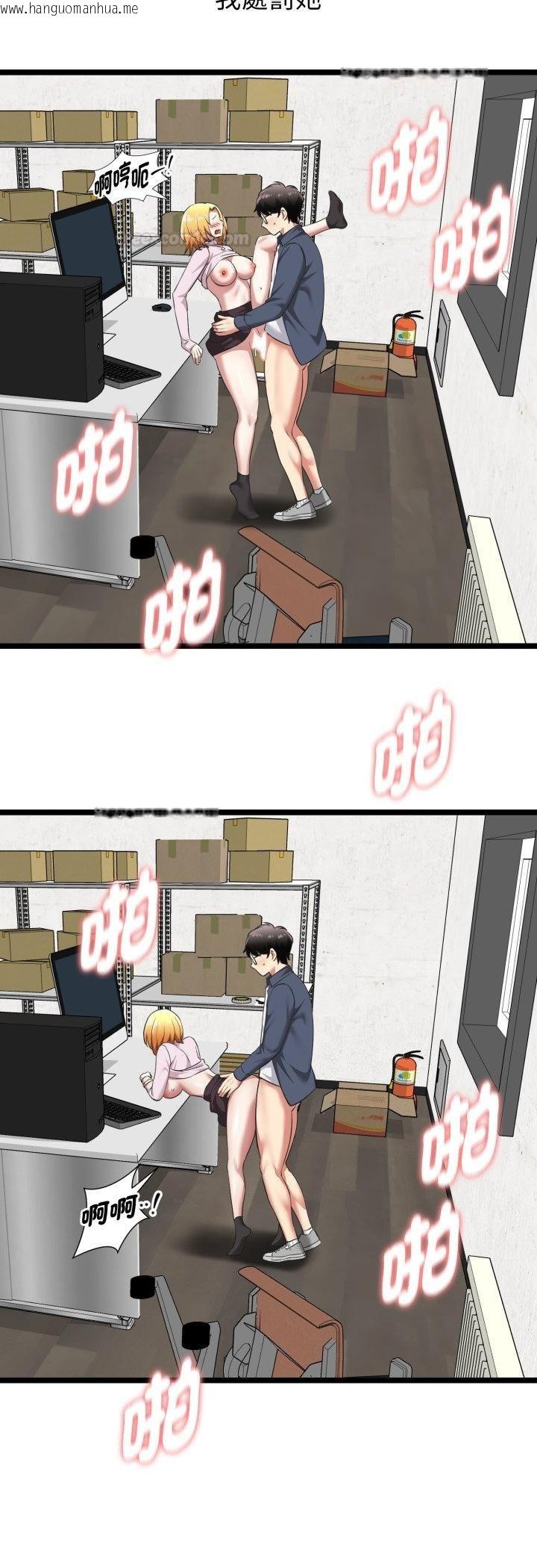 韩国漫画启动复仇系统/超真实征服游戏韩漫_启动复仇系统/超真实征服游戏-第16话在线免费阅读-韩国漫画-第45张图片