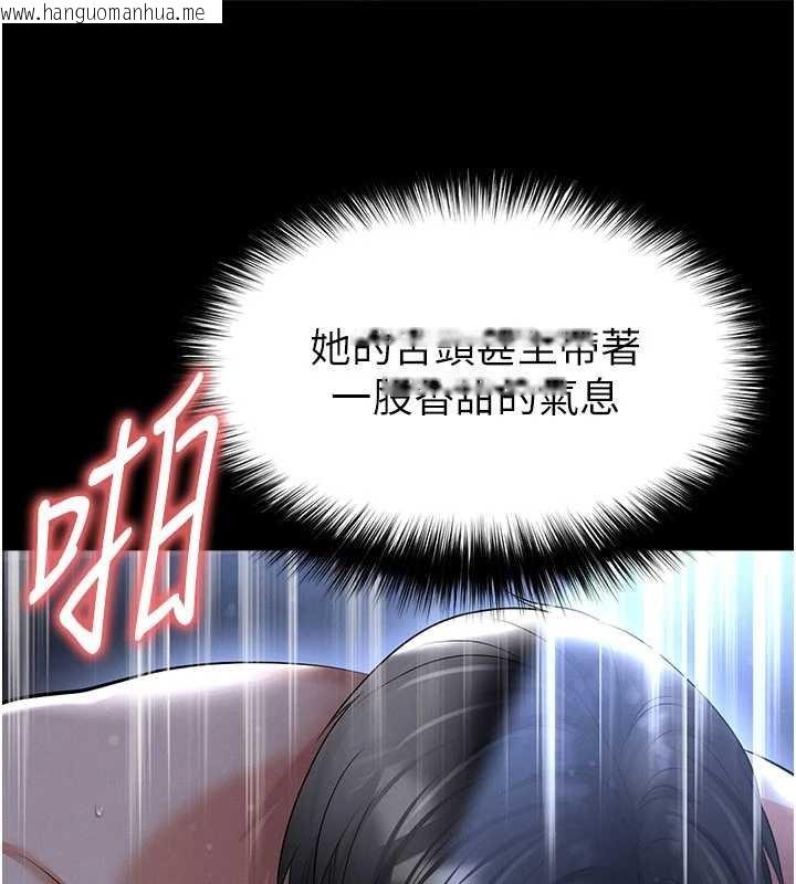 韩国漫画足球型男脱单指南韩漫_足球型男脱单指南-第58话-我是老公的专用飞机杯在线免费阅读-韩国漫画-第59张图片