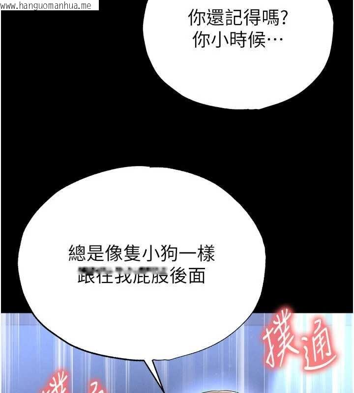 韩国漫画足球型男脱单指南韩漫_足球型男脱单指南-第58话-我是老公的专用飞机杯在线免费阅读-韩国漫画-第120张图片