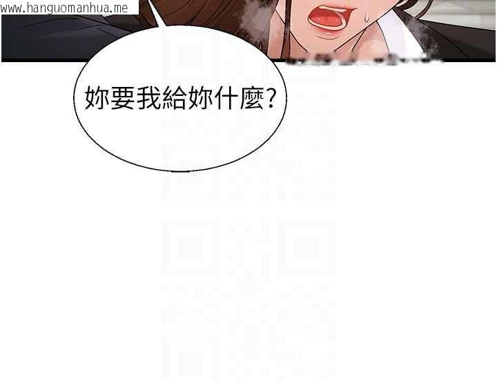 韩国漫画肉体审判韩漫_肉体审判-第47话-渴望被填满的欲望在线免费阅读-韩国漫画-第114张图片