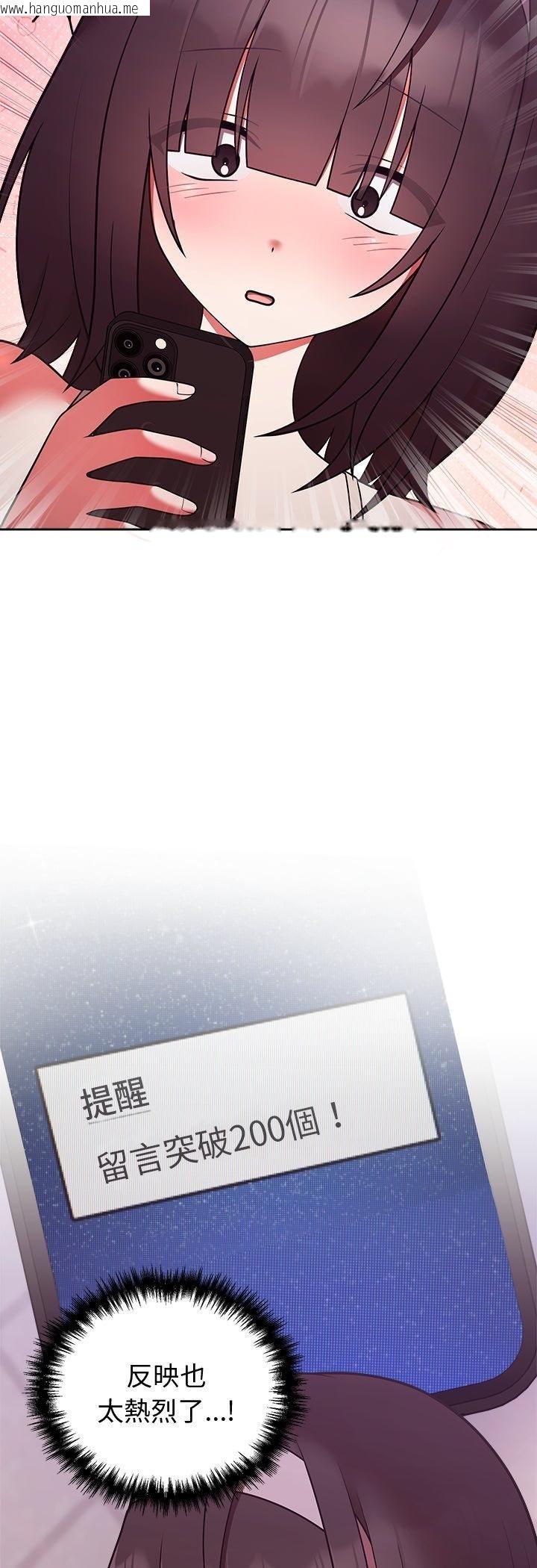 韩国漫画难言之秘/说不出口的秘密韩漫_难言之秘/说不出口的秘密-第41话在线免费阅读-韩国漫画-第4张图片