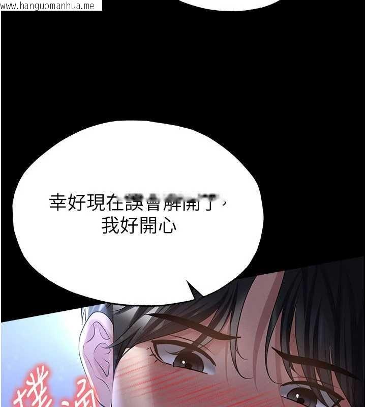 韩国漫画足球型男脱单指南韩漫_足球型男脱单指南-第58话-我是老公的专用飞机杯在线免费阅读-韩国漫画-第40张图片