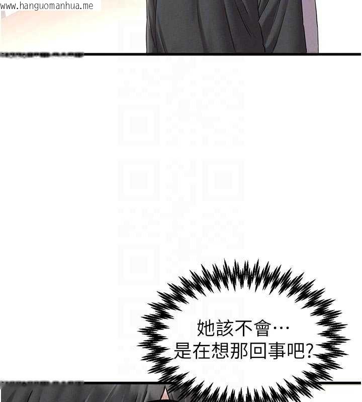 韩国漫画男人配额制韩漫_男人配额制-第41话-开始变调的关系在线免费阅读-韩国漫画-第122张图片