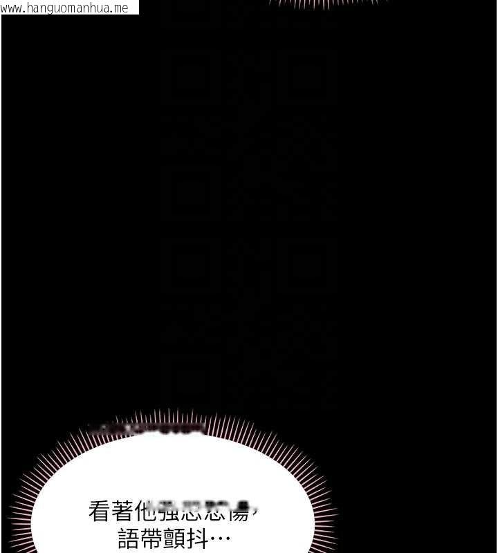 韩国漫画幼惑韩漫_幼惑-第23话-帮你尻的事要保密在线免费阅读-韩国漫画-第51张图片