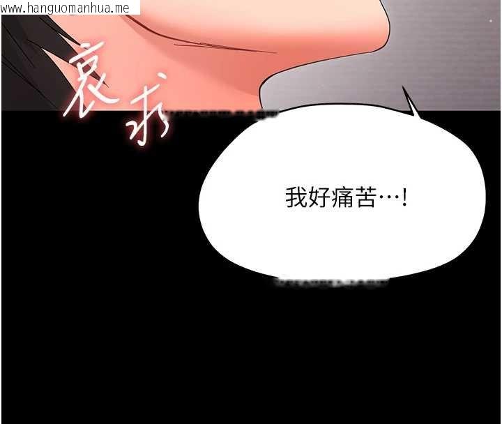 韩国漫画幼惑韩漫_幼惑-第23话-帮你尻的事要保密在线免费阅读-韩国漫画-第146张图片
