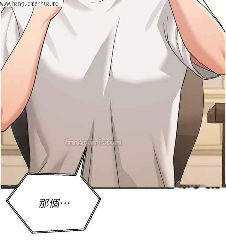 韩国漫画华尔街夜色韩漫_华尔街夜色-第17话-对我怎样都可以在线免费阅读-韩国漫画-第14张图片