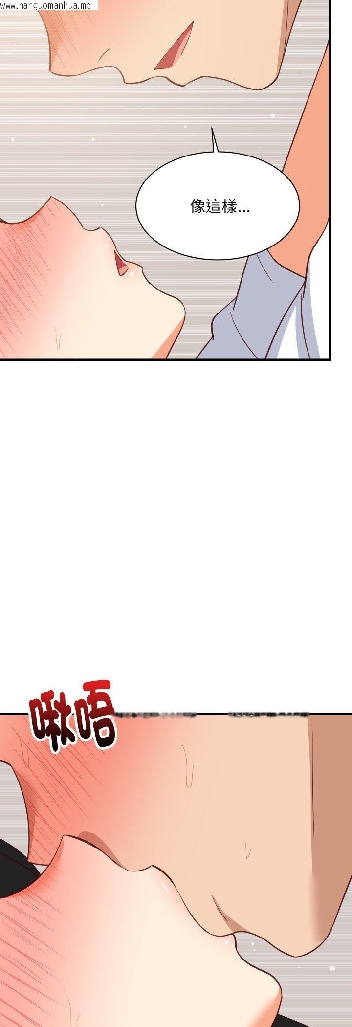 韩国漫画难缠姐妹偏要和我同居/家教住我家韩漫_难缠姐妹偏要和我同居/家教住我家-第89话在线免费阅读-韩国漫画-第33张图片