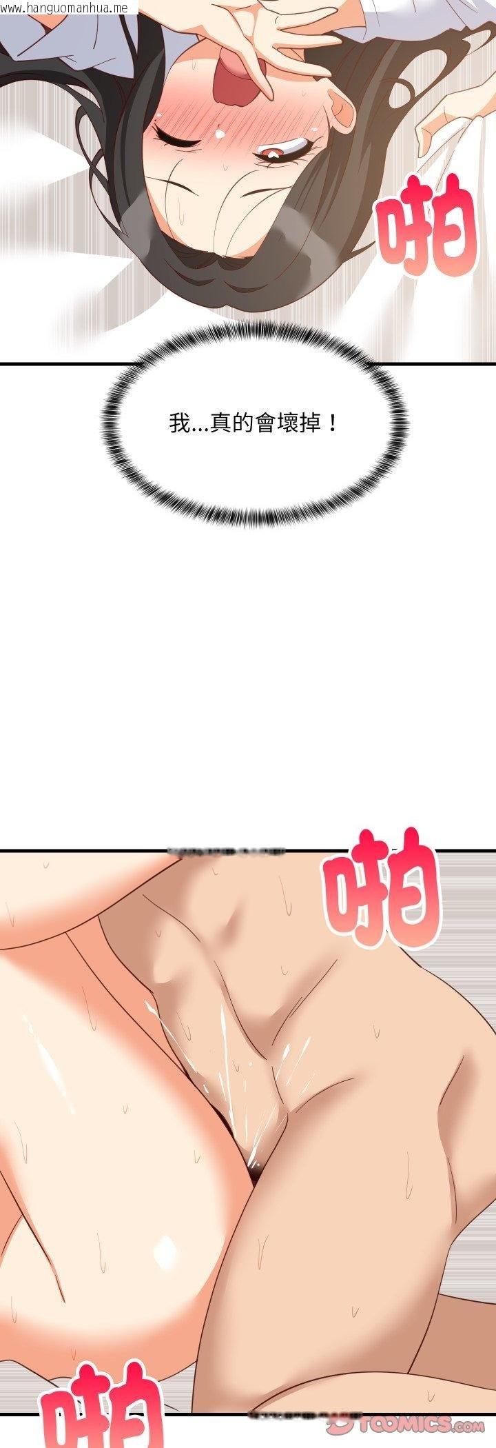 韩国漫画难缠姐妹偏要和我同居/家教住我家韩漫_难缠姐妹偏要和我同居/家教住我家-第89话在线免费阅读-韩国漫画-第16张图片