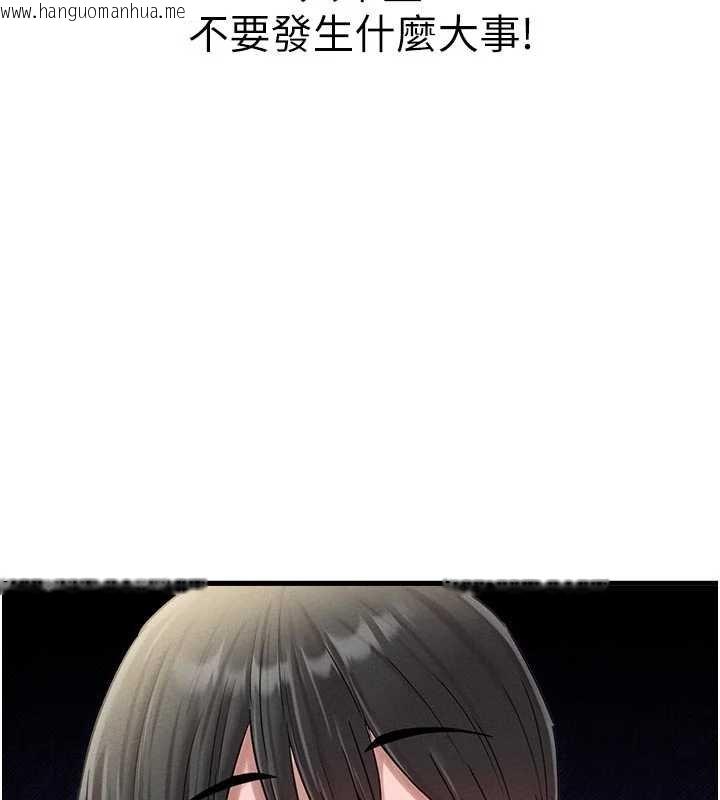 韩国漫画男人配额制韩漫_男人配额制-第41话-开始变调的关系在线免费阅读-韩国漫画-第134张图片