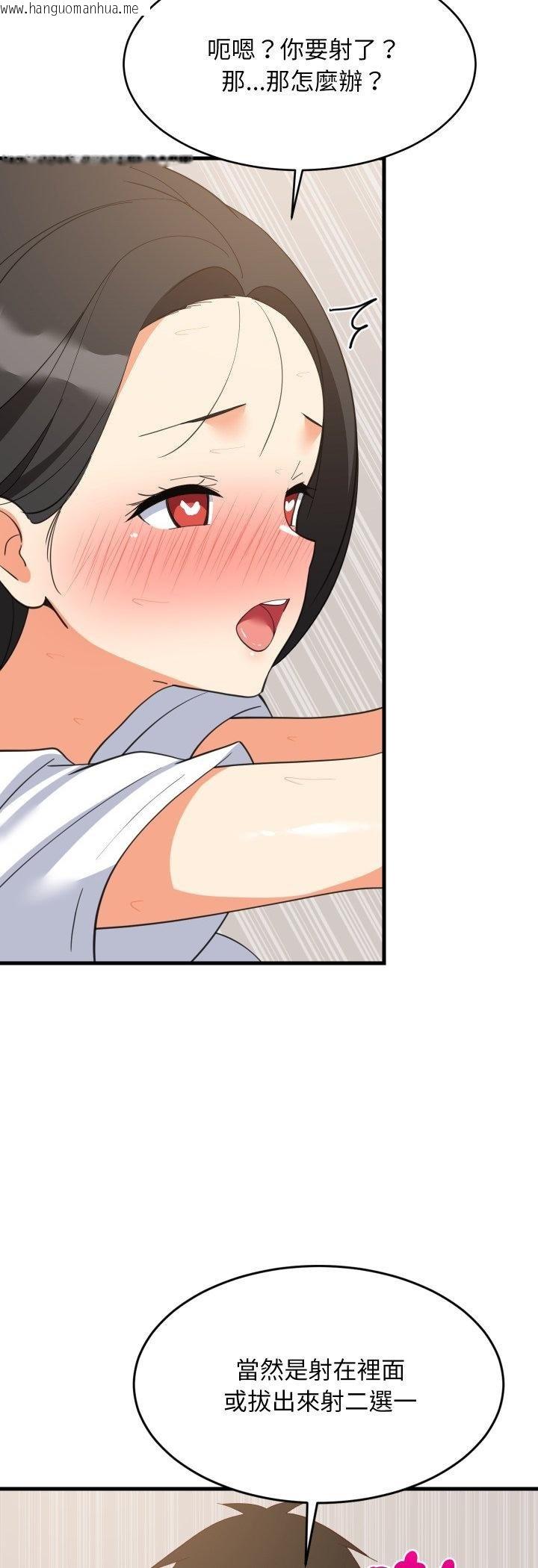 韩国漫画难缠姐妹偏要和我同居/家教住我家韩漫_难缠姐妹偏要和我同居/家教住我家-第89话在线免费阅读-韩国漫画-第39张图片