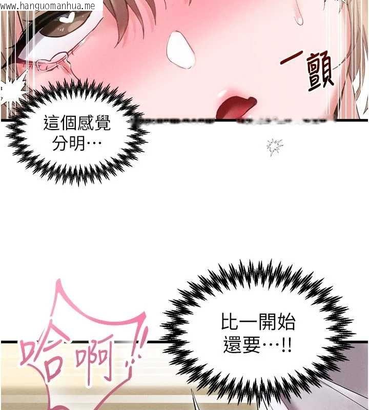 韩国漫画男人配额制韩漫_男人配额制-第41话-开始变调的关系在线免费阅读-韩国漫画-第2张图片